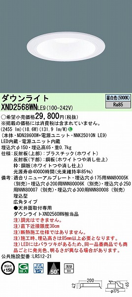 XND2568WNLE9 pi\jbN _ECg zCg 150 LED(F) Lp (XND2560WN i)