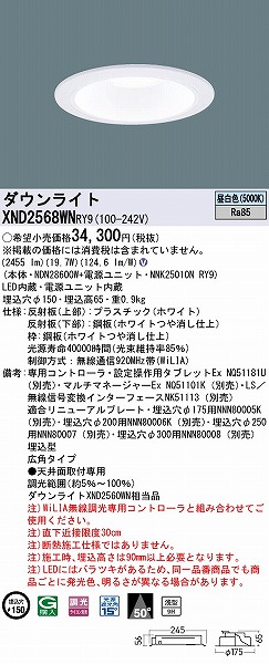XND2568WNRY9 pi\jbN _ECg zCg 150 LED F WiLIA Lp (XND2560WN i)