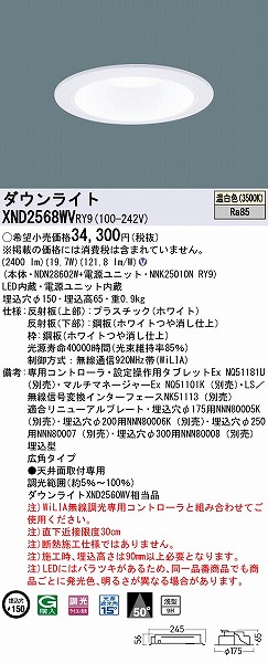 XND2568WVRY9 pi\jbN _ECg zCg 150 LED F WiLIA Lp (XND2560WV i)