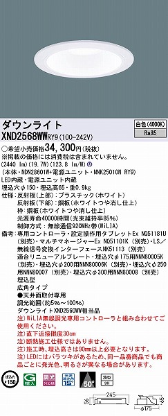 XND2568WWRY9 pi\jbN _ECg zCg 150 LED F WiLIA Lp (XND2560WW i)