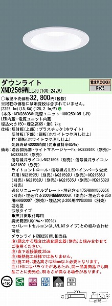 XND2569WLLJ9 pi\jbN _ECg zCg 150 LED dF  gU (XND2561WL i)