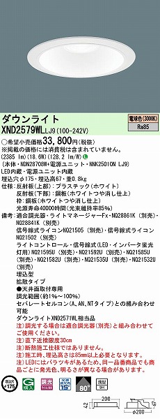 XND2579WLLJ9 pi\jbN _ECg zCg 175 LED dF  gU (XND2571WL i)