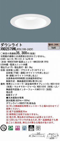 XND2579WLRY9 pi\jbN _ECg zCg 175 LED dF WiLIA gU (XND2571WL i)