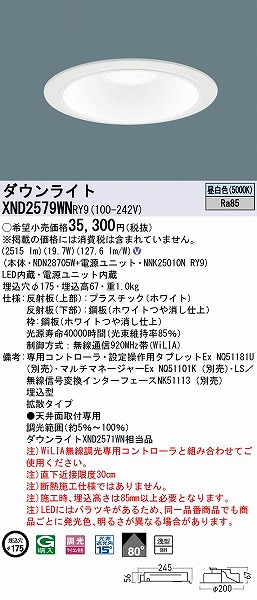 XND2579WNRY9 pi\jbN _ECg zCg 175 LED F WiLIA gU (XND2571WN i)