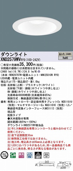 XND2579WVRY9 pi\jbN _ECg zCg 175 LED F WiLIA gU (XND2571WV i)
