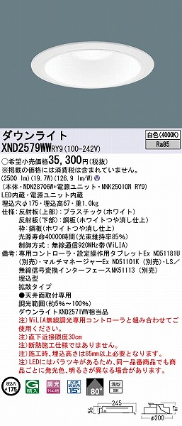 XND2579WWRY9 pi\jbN _ECg zCg 175 LED F WiLIA gU (XND2571WW i)