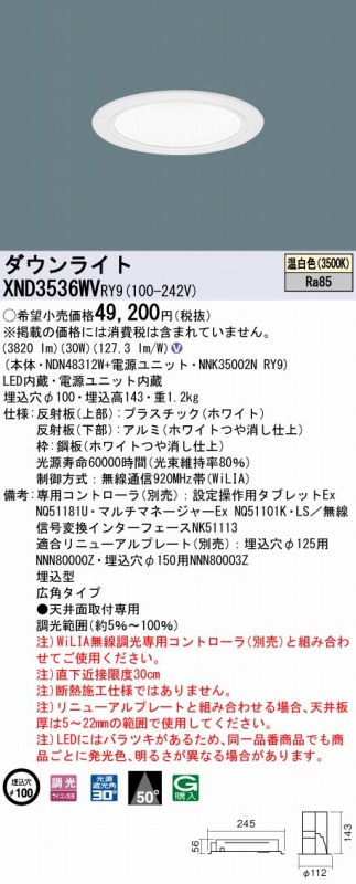 XND3536WVRY9 pi\jbN _ECg zCg 100 LED F  Lp