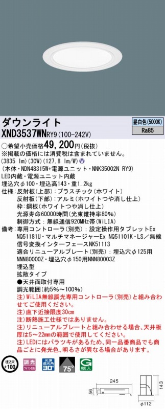 XND3537WNRY9 pi\jbN _ECg zCg 100 LED F  gU