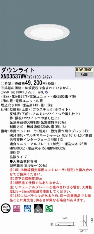 XND3537WVRY9 pi\jbN _ECg zCg 100 LED F  gU