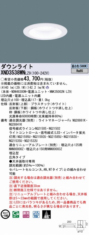 XND3538WNLZ9 pi\jbN _ECg zCg 100 LED F  Lp