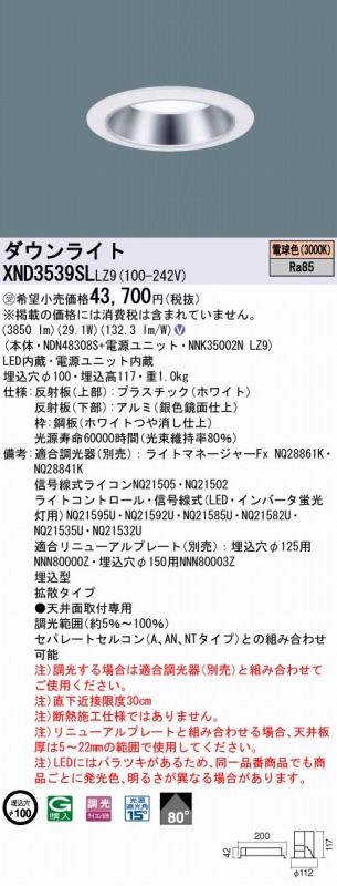 XND3539SLLZ9 pi\jbN _ECg Vo[ 100 LED dF  gU