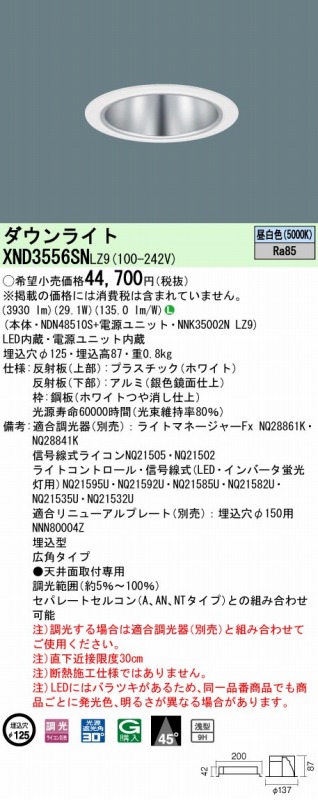 XND3556SNLZ9 pi\jbN _ECg Vo[ 100 LED F  Lp
