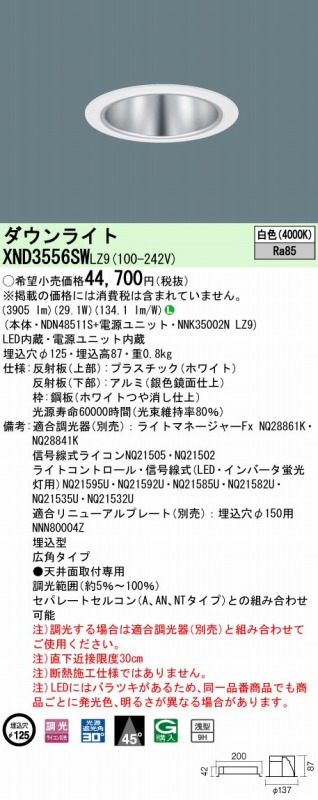 XND3556SWLZ9 pi\jbN _ECg Vo[ 100 LED F  Lp