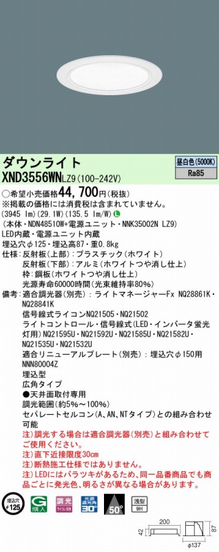 XND3556WNLZ9 pi\jbN _ECg zCg 100 LED F  Lp