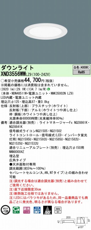 XND3556WWLZ9 pi\jbN _ECg zCg 100 LED F  Lp