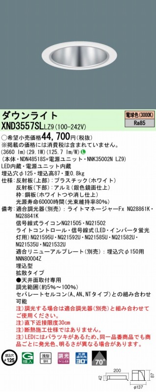 XND3557SLLZ9 pi\jbN _ECg Vo[ 100 LED dF  gU