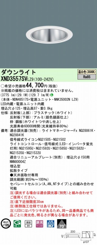 XND3557SVLZ9 pi\jbN _ECg Vo[ 100 LED F  gU