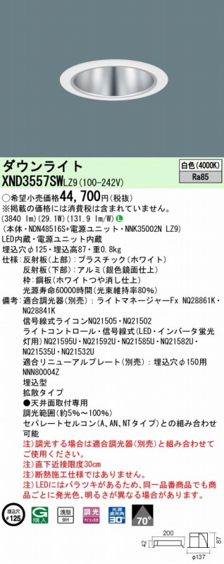 XND3557SWLZ9 pi\jbN _ECg Vo[ 100 LED F  gU