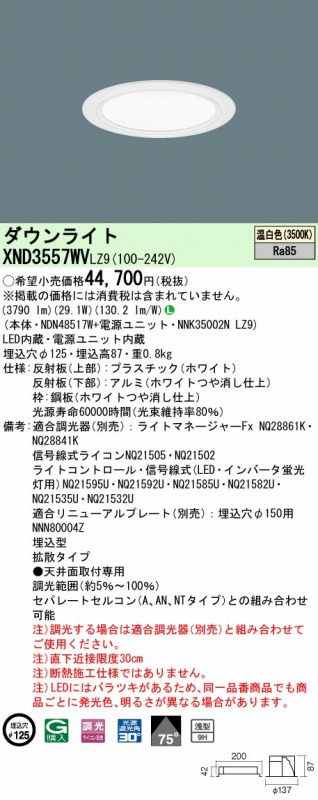 XND3557WVLZ9 pi\jbN _ECg zCg 100 LED F  gU