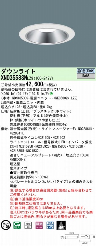 XND3558SNLZ9 pi\jbN _ECg 125 Vo[ LED F  Lp