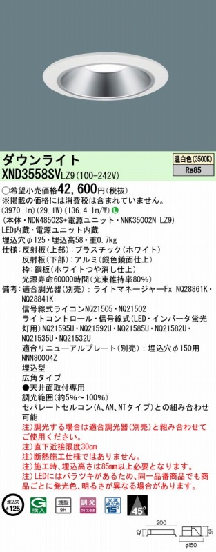 XND3558SVLZ9 pi\jbN _ECg 125 Vo[ LED F  Lp
