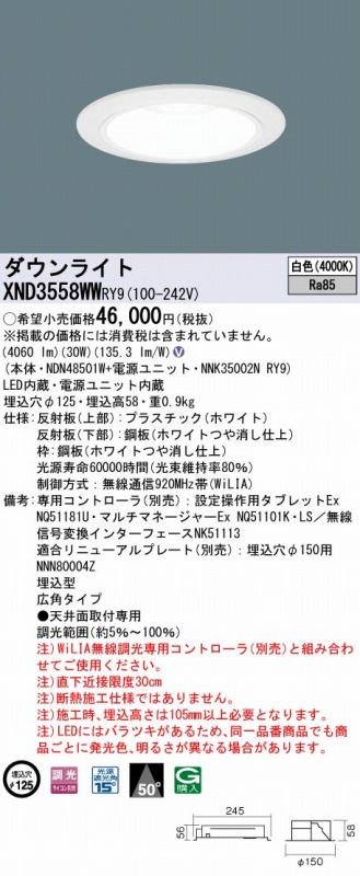 XND3558WWRY9 pi\jbN _ECg zCg 125 LED F  Lp