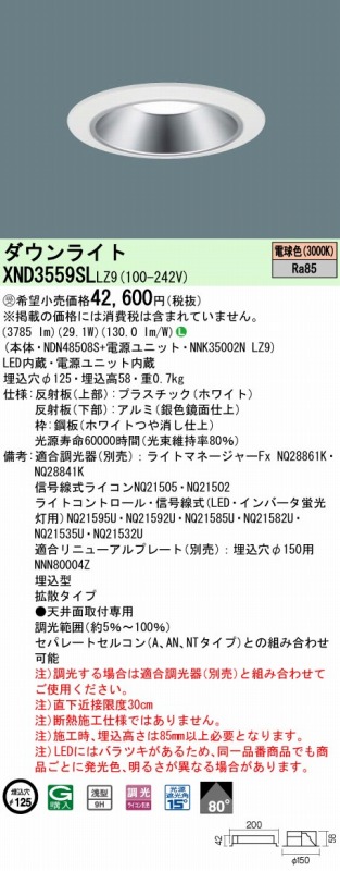 XND3559SLLZ9 pi\jbN _ECg 125 Vo[ LED dF  gU