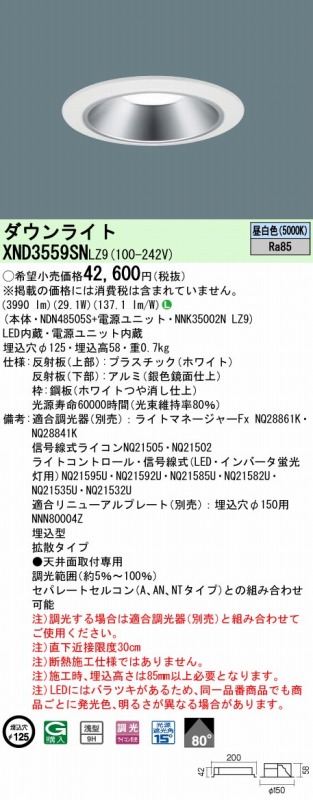 XND3559SNLZ9 pi\jbN _ECg 125 Vo[ LED F  gU