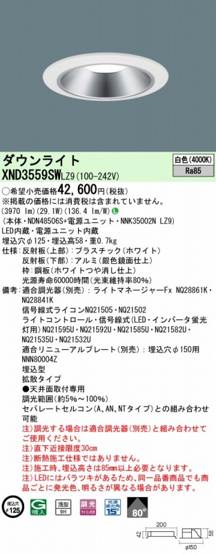 XND3559SWLZ9 pi\jbN _ECg 125 Vo[ LED F  gU