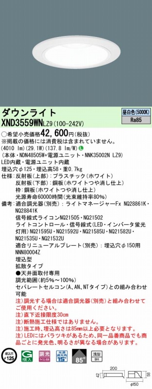 XND3559WNLZ9 pi\jbN _ECg zCg 125 LED F  gU