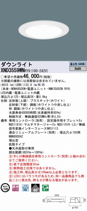 XND3559WNRY9 pi\jbN _ECg zCg 125 LED F  gU