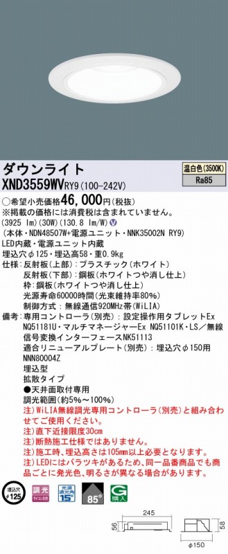 XND3559WVRY9 pi\jbN _ECg zCg 125 LED F  gU