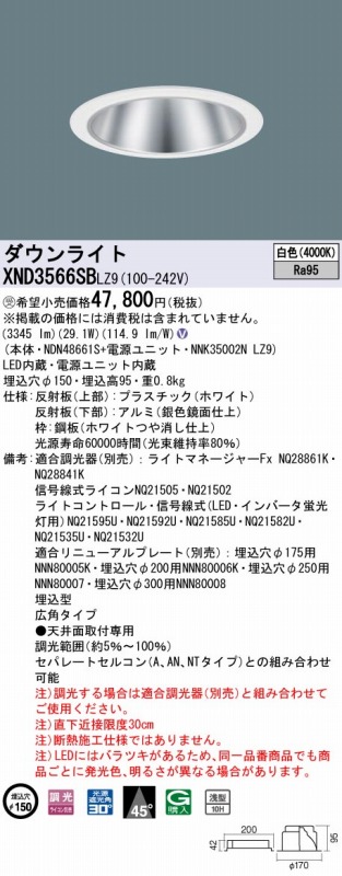 XND3566SBLZ9 pi\jbN _ECg Vo[ 150 LED F  Lp