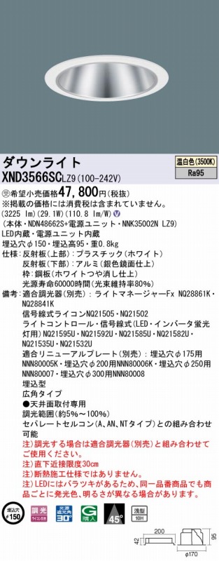 XND3566SCLZ9 pi\jbN _ECg Vo[ 150 LED F  Lp