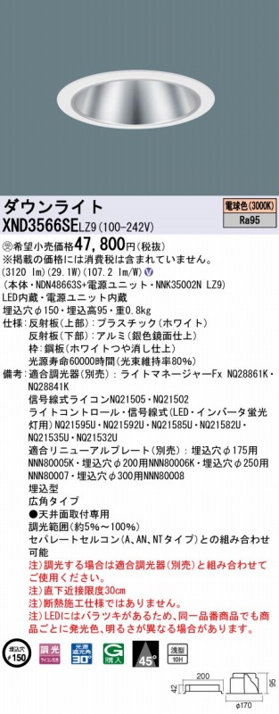 XND3566SELZ9 pi\jbN _ECg Vo[ 150 LED dF  Lp