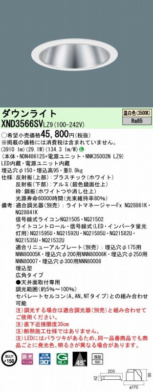 XND3566SVLZ9 pi\jbN _ECg Vo[ 150 LED F  Lp