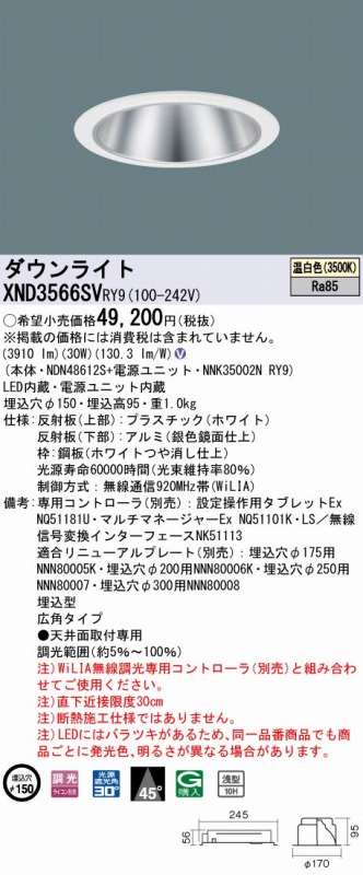 XND3566SVRY9 pi\jbN _ECg Vo[ 150 LED F  Lp