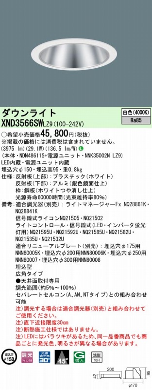 XND3566SWLZ9 pi\jbN _ECg Vo[ 150 LED F  Lp