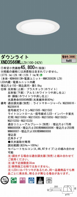 XND3566WLLZ9 pi\jbN _ECg zCg 150 LED dF  Lp