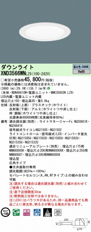 XND3566WNLZ9 pi\jbN _ECg zCg 150 LED F  Lp