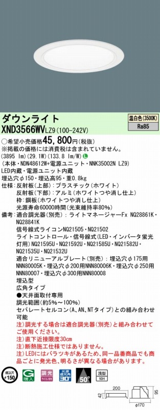 XND3566WVLZ9 pi\jbN _ECg zCg 150 LED F  Lp