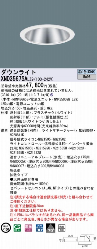 XND3567SALZ9 pi\jbN _ECg Vo[ 150 LED F  gU