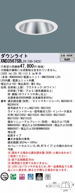 XND3567SBLZ9 pi\jbN _ECg Vo[ 150 LED F  gU