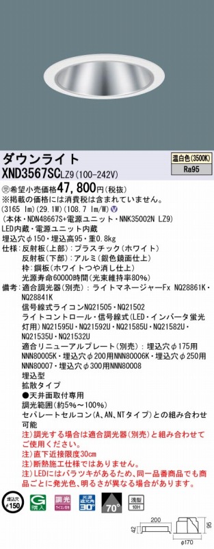 XND3567SCLZ9 pi\jbN _ECg Vo[ 150 LED F  gU
