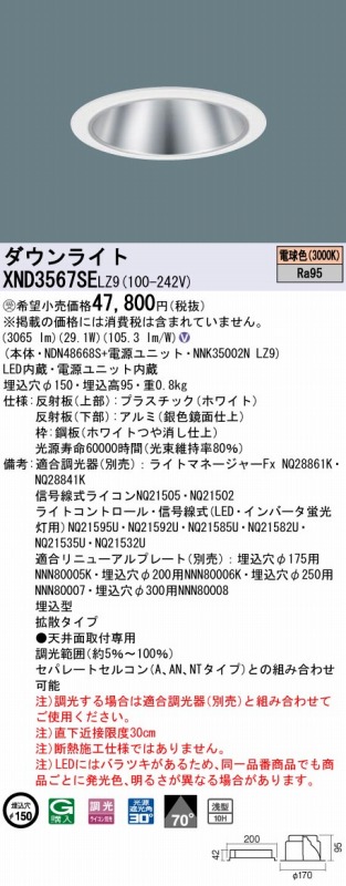 XND3567SELZ9 pi\jbN _ECg Vo[ 150 LED dF  gU