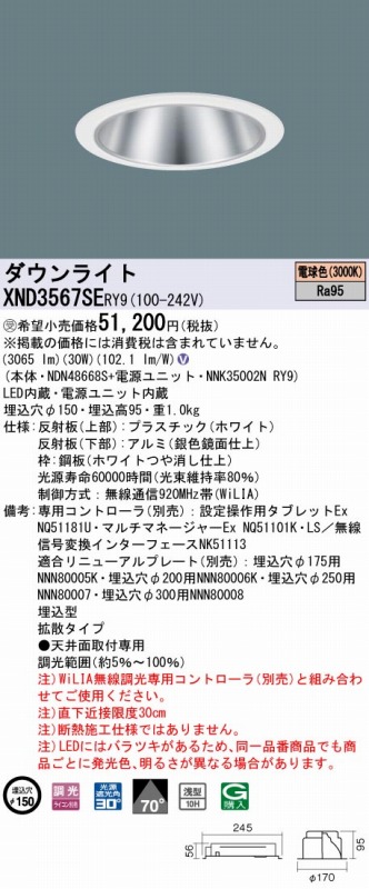 XND3567SERY9 pi\jbN _ECg Vo[ 150 LED dF  gU