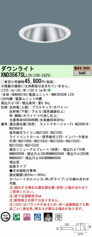 XND3567SLLZ9 pi\jbN _ECg Vo[ 150 LED dF  gU