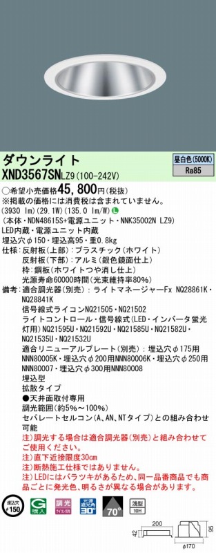 XND3567SNLZ9 pi\jbN _ECg Vo[ 150 LED F  gU