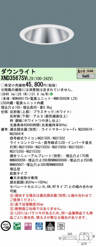 XND3567SVLZ9 pi\jbN _ECg Vo[ 150 LED F  gU