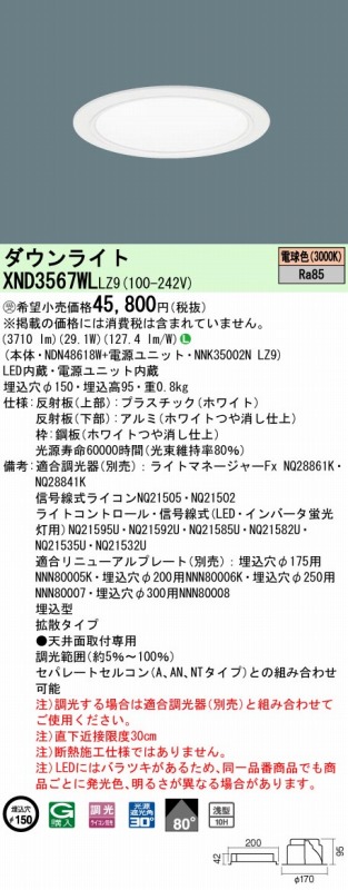 XND3567WLLZ9 pi\jbN _ECg zCg 150 LED dF  gU